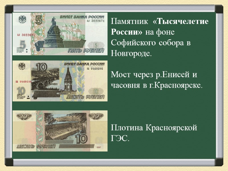 Памятник  «Тысячелетие России» на фоне Софийского собора в Новгороде.   Мост через